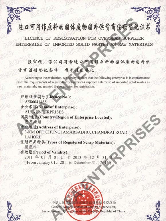 TUV Germany Certificate